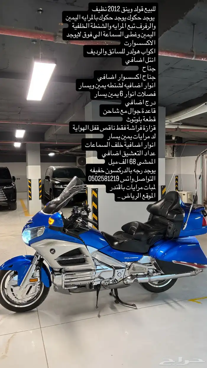 قولد وينق 2012 0