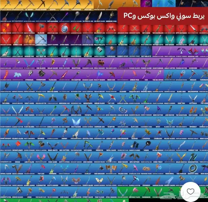 حساب فورت نايت ملغم سكنات أساسي يربط سوني وبي سي واكس بوكس 2