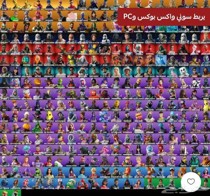 حساب فورت نايت ملغم سكنات أساسي يربط سوني وبي سي واكس بوكس 0