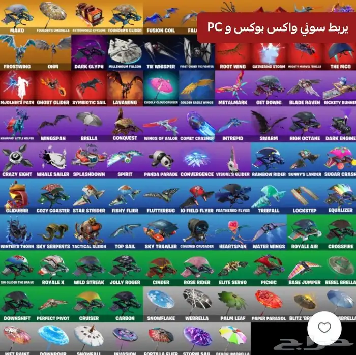 حساب فورت نايت شيطون أساسي يربط جميع المنصات وماعليه مشاكل ن 3