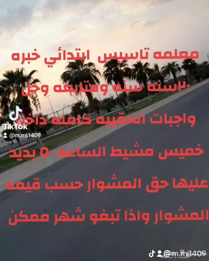 معلمات جميع خميس_مشيط_أبها.. خميس_مشيط  حراج 1