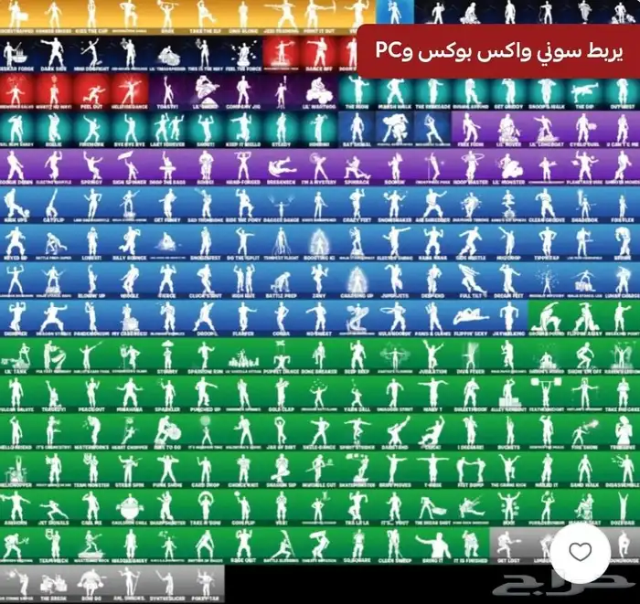 حساب فورت نايت ملغم سكنات أساسي يربط سوني وبي سي واكس بوكس 1