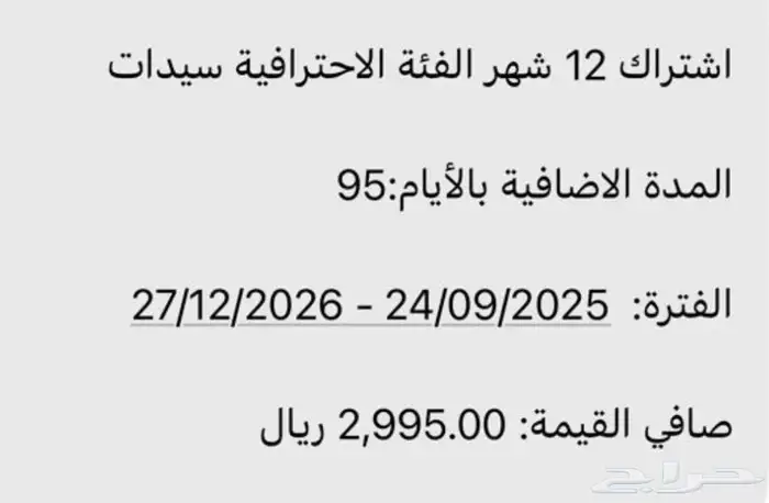 اشتراك نادي نسائي لمدة سنه وثلاثه شهور سمارت فتنس 0