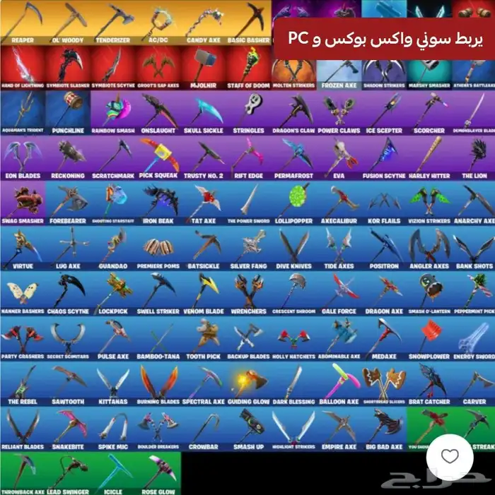 حساب فورت نايت شيطون أساسي يربط جميع المنصات وماعليه مشاكل ن 1
