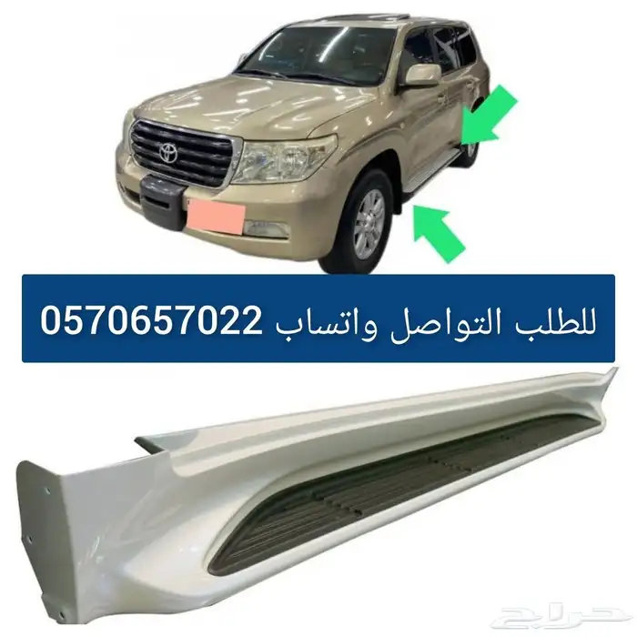 دعسات لاندكروزر 2008-2015 1