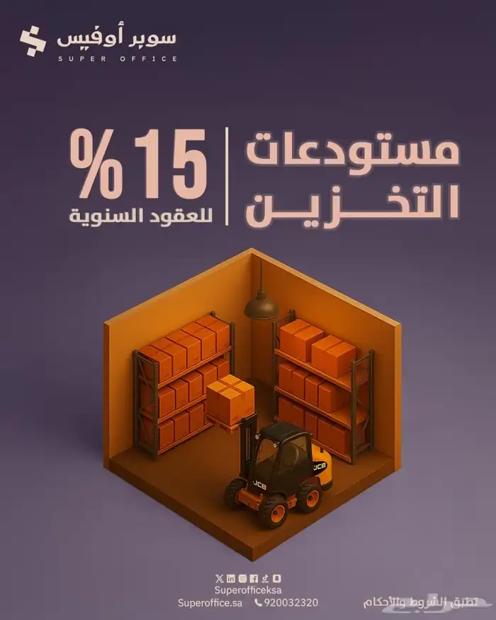 حاضنة أعمال لتأجير المكاتب بالرياض 1
