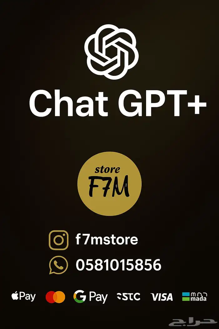 شات جي بي تي حساب خاص فيك 0