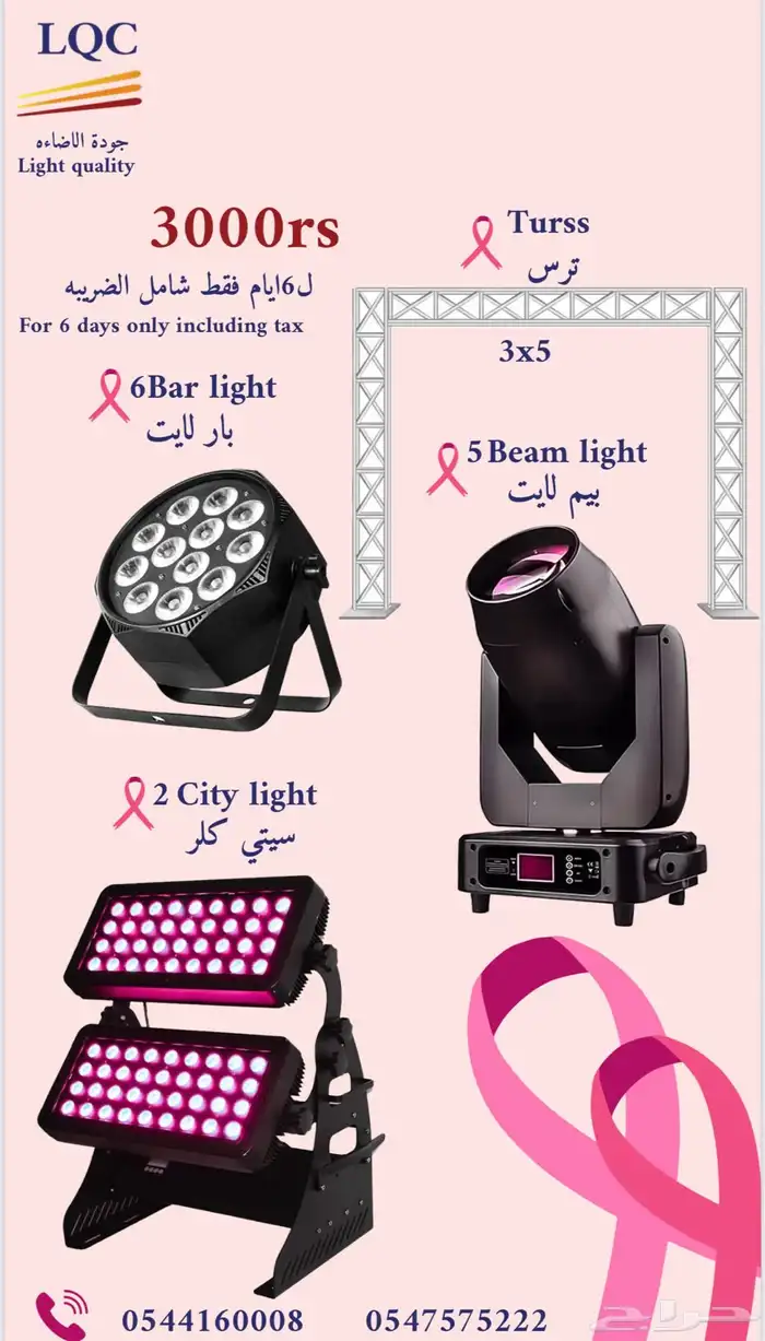 بكجات افتتاح 1