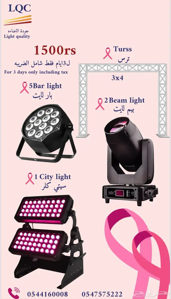 بكجات افتتاح 0