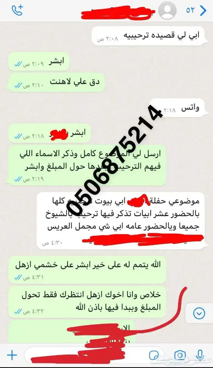 اذا عندك موضوع يحتاج الى قصيدة ابشر ارسل موضوع تكتب حصري 14