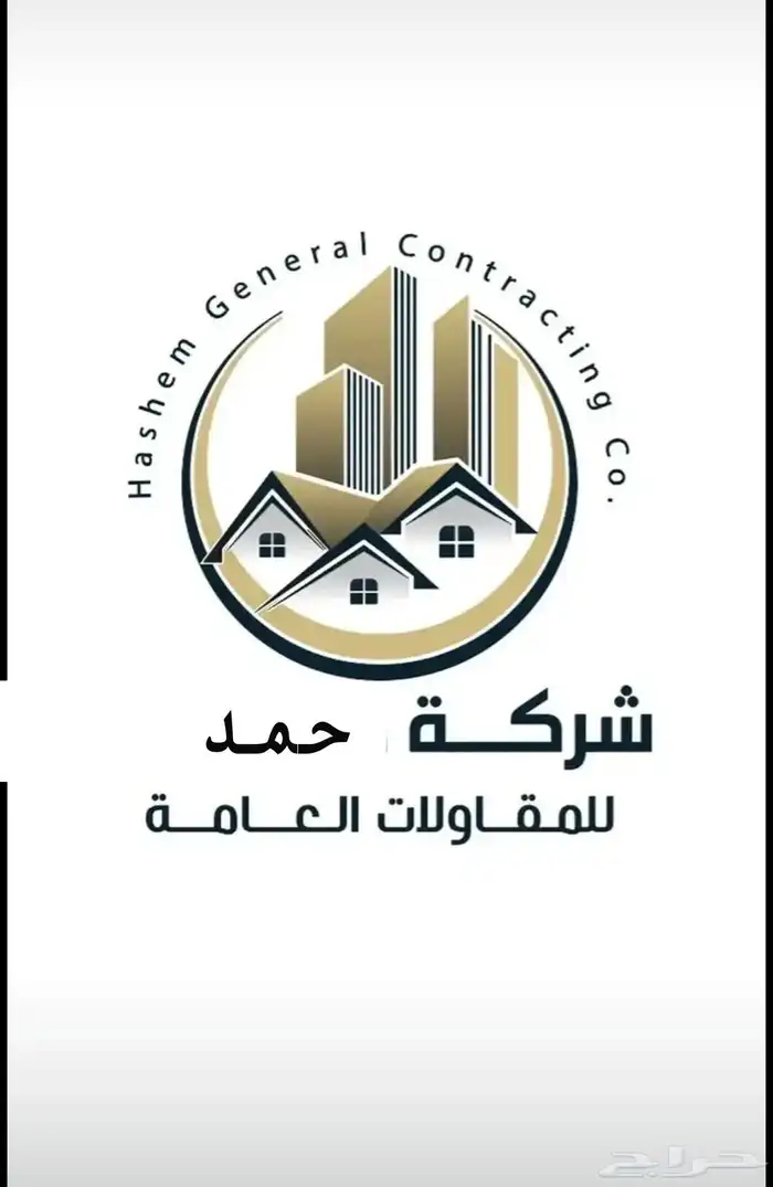 مقاول مصنف على الشرط 0