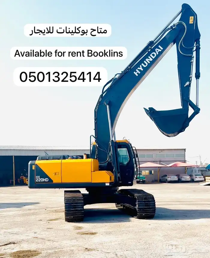 بوكلينات هونداي موديل حديث للايجار 0
