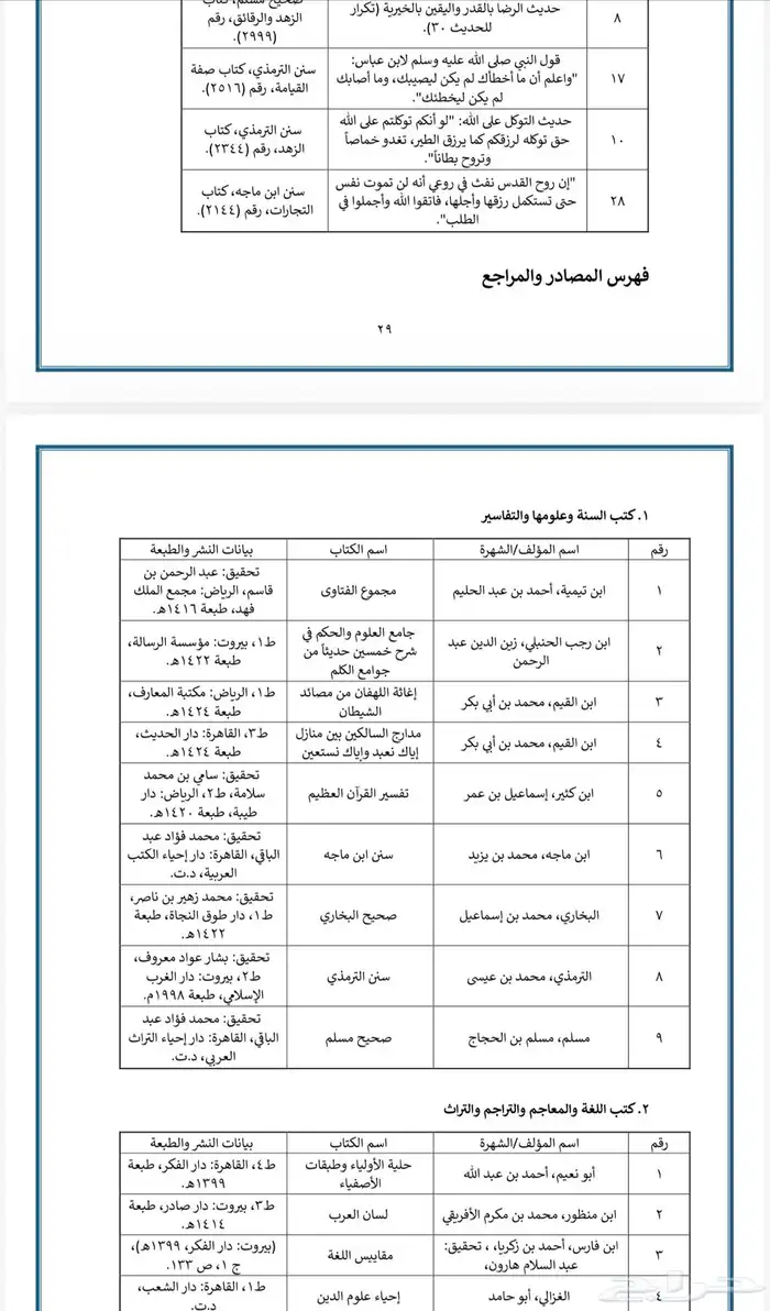 مشروع تخرج جاهز 0