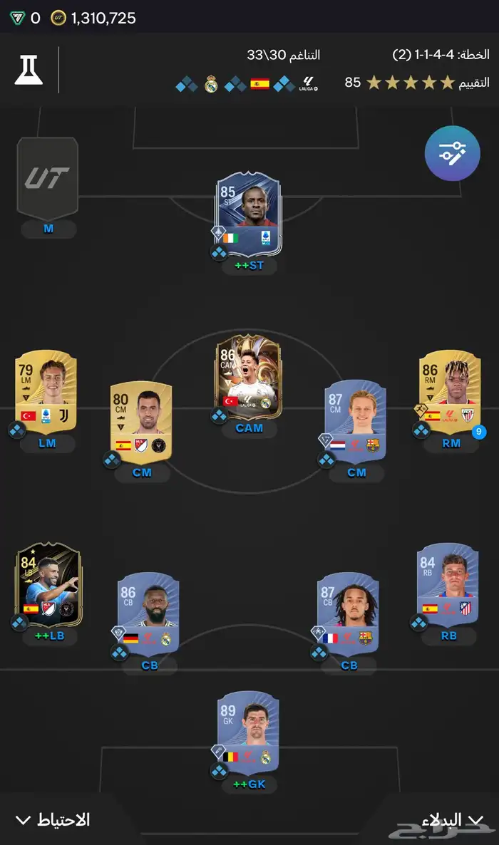 كوينز فيفا fc26 0