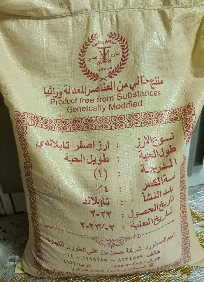 رز للبيع 0