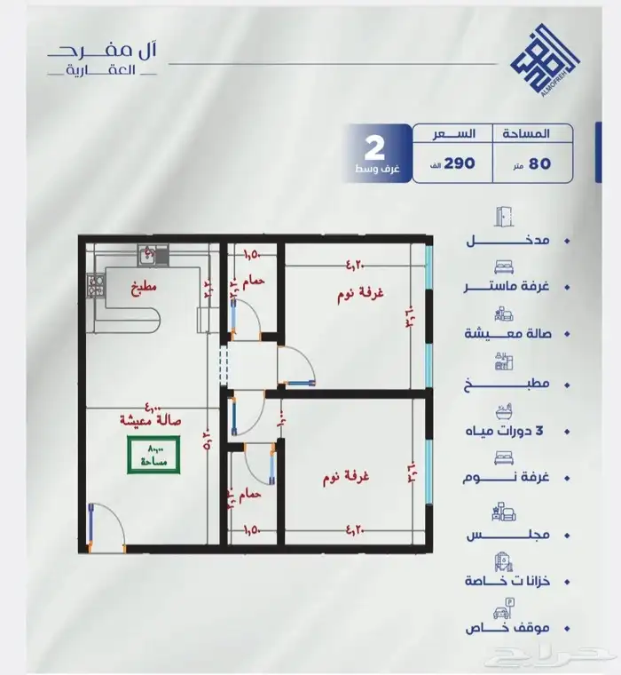 شقه 3 غرف تمليك قيد الانشاء 355 الف كاش حي النزهه 3