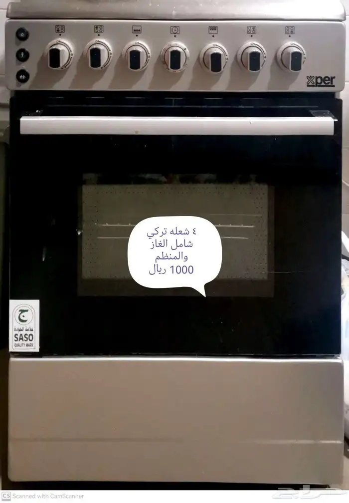 بوتوجاز 4 شعله مع الغاز والمنظم الجديد 0