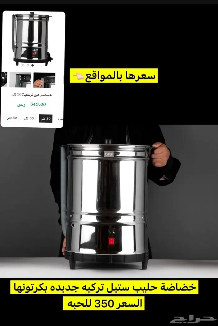 خضاضة لبن جديده 0