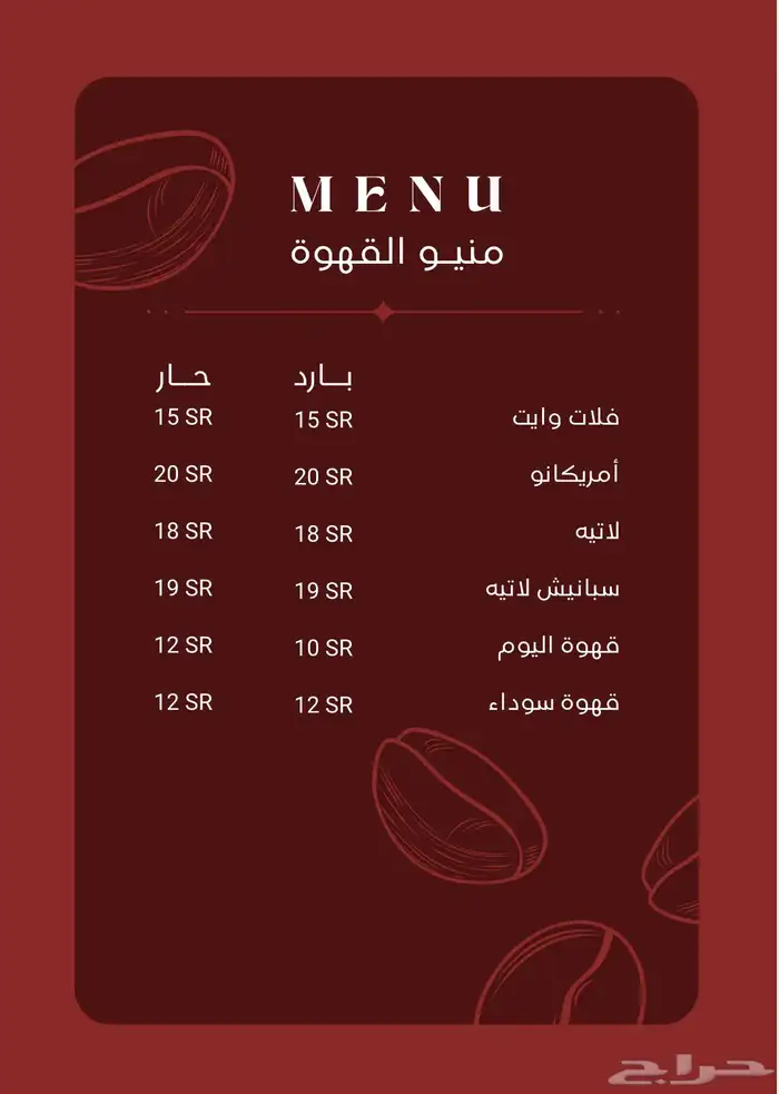 تصميم منيو احترافي 0
