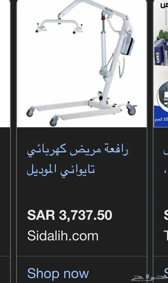 للبيع رافعة صناعة أمريكية لكبار السن 7