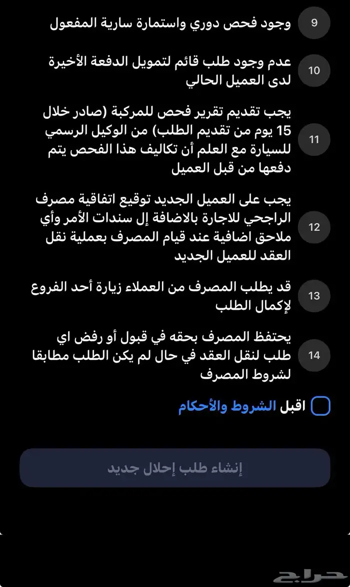 للتنتازل بالينو وكاله ممشى 17 الف 15