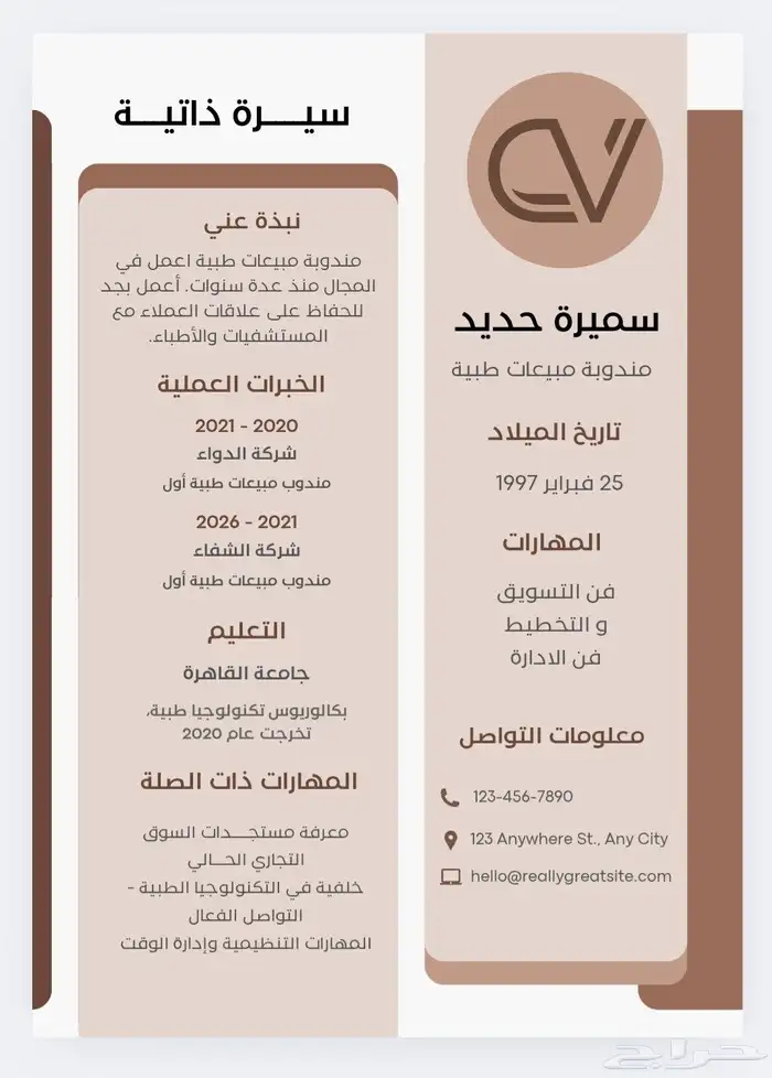 سيرة ذاتية ATS 49