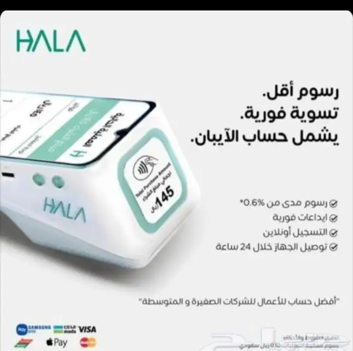 نقاط البيع 0