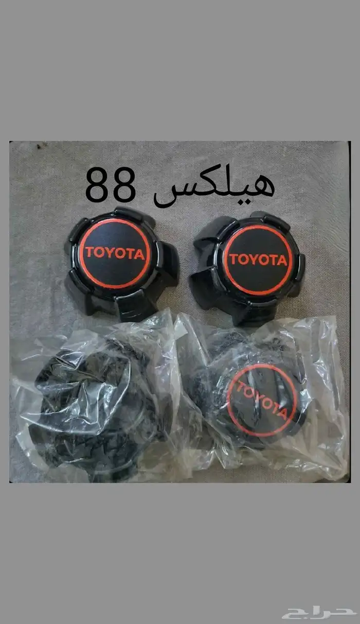 اكواب طيس غطيان هيلكس اكواع 0