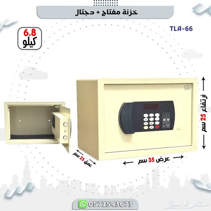 خزنة مفتاح ودجتال حصريه 3