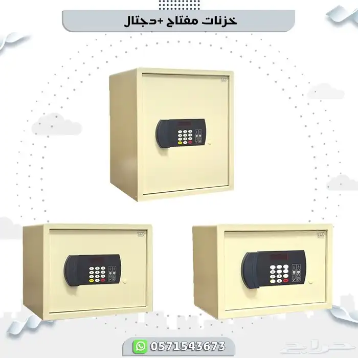 خزنة مفتاح ودجتال حصريه 0
