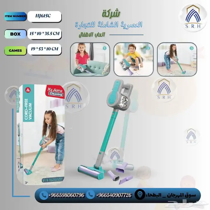 مكنسة كهربائية للأطفال 0