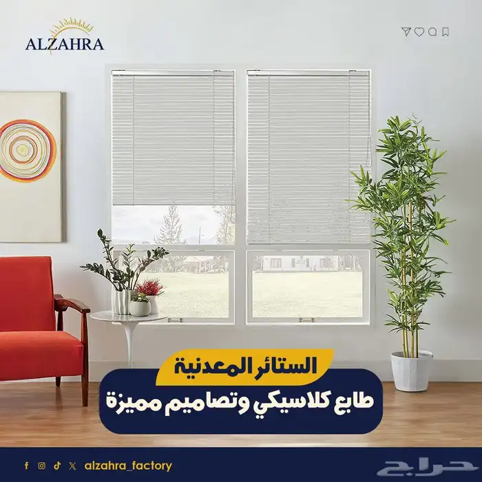 الأحساء شركة الزهراء للستائر 3