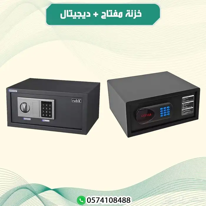 خزنات إلكترونية مع مفتاح 0