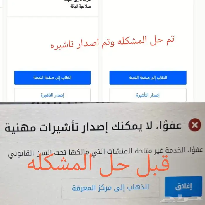 حل مشاكل وملاحظه منصه قو ي 0