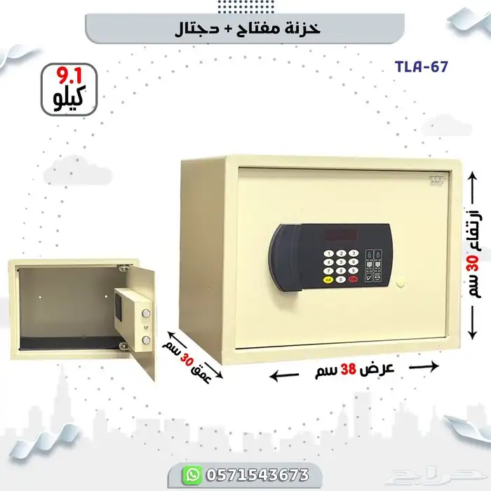 خزنة مفتاح ودجتال حصريه 1
