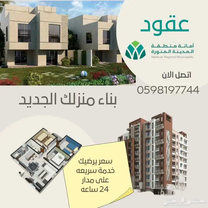 عقود  عقد انشا   عقد  عقود مكاتب هندسيه  عقد نظافه  عقود نظ 0