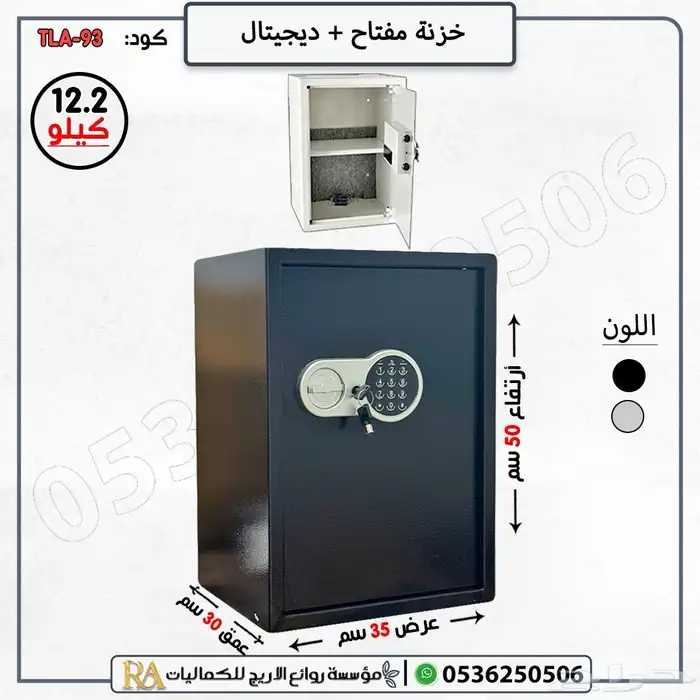خزنات حديد رقمية بأحجام متعددة جودة عالية وتصميم أنيق 6