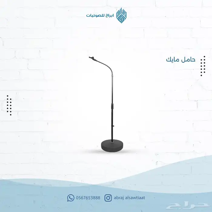 ستاند سماعات ومايكات 4