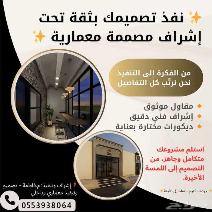 تصميم معماري وتنفيذ 0