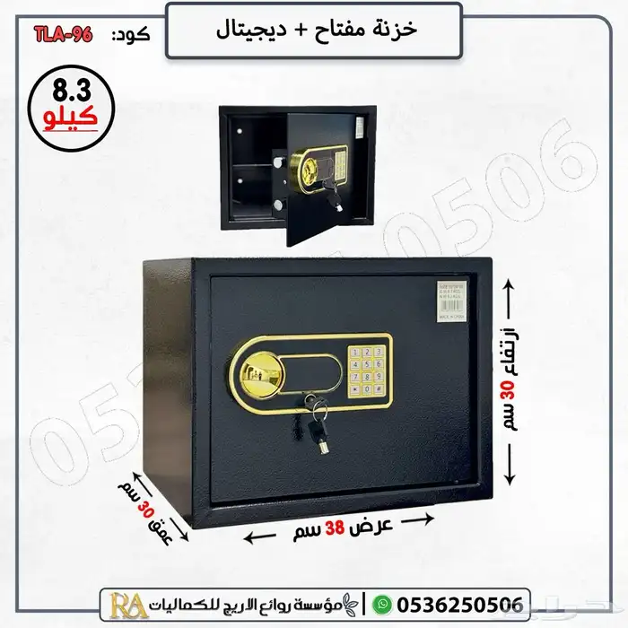 خزنات حديد رقمية بأحجام متعددة جودة عالية وتصميم أنيق 3