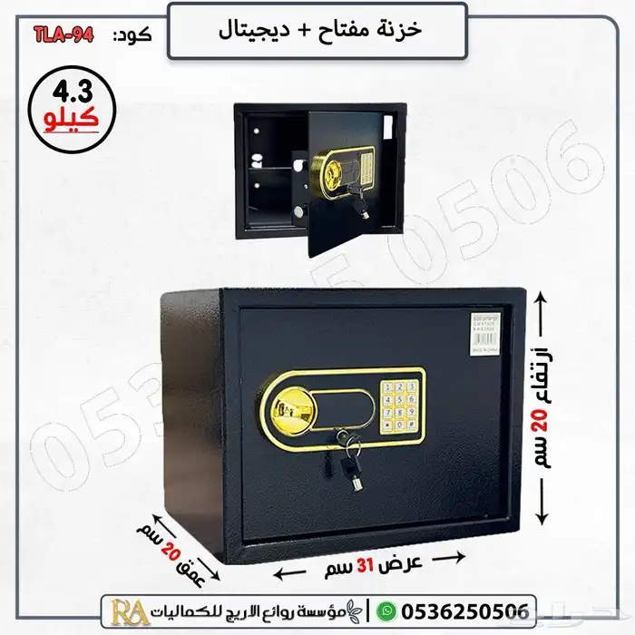 خزنات حديد رقمية بأحجام متعددة جودة عالية وتصميم أنيق 4