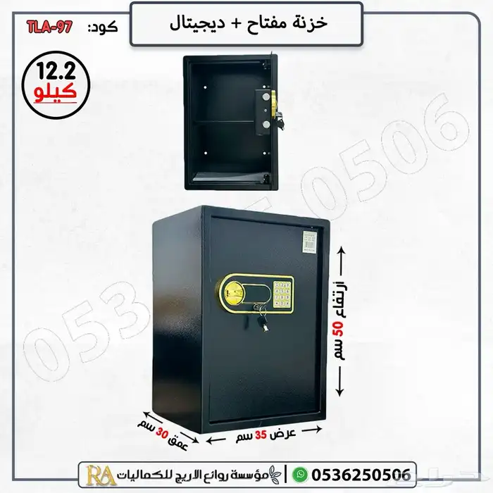 خزنات حديد رقمية بأحجام متعددة جودة عالية وتصميم أنيق 1
