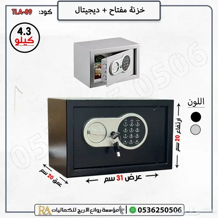 خزنات حديد رقمية بأحجام متعددة جودة عالية وتصميم أنيق 7