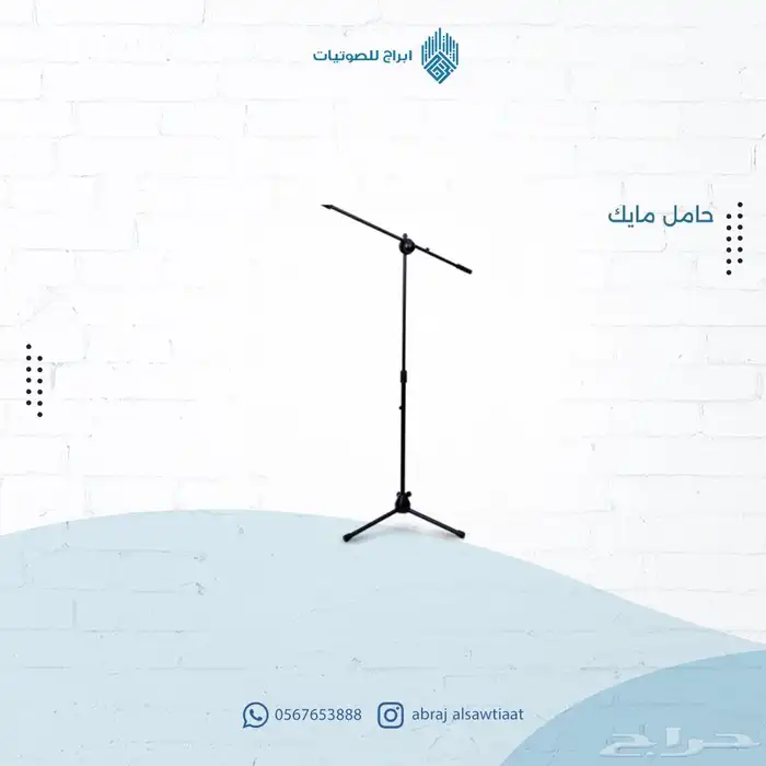 ستاند سماعات ومايكات 2