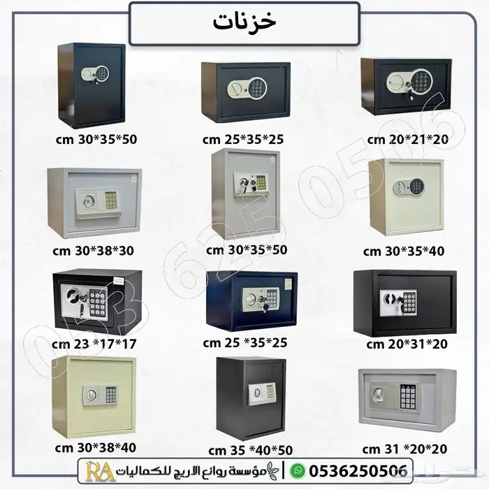 خزنات حديد رقمية بأحجام متعددة جودة عالية وتصميم أنيق 0