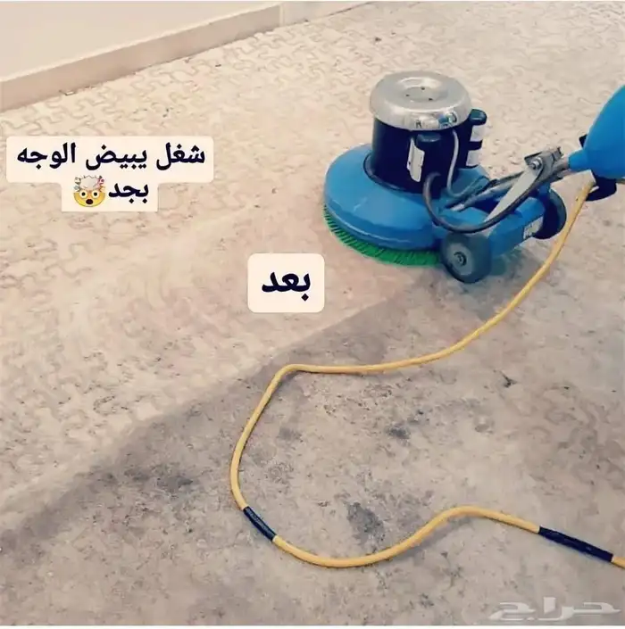 شركة تنظيف بالخرج تنظيف خزانات مجالس شقق فلل كنب فرشات منازل 3