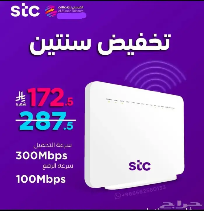 تركيب تأسيس مجانى استسى 0