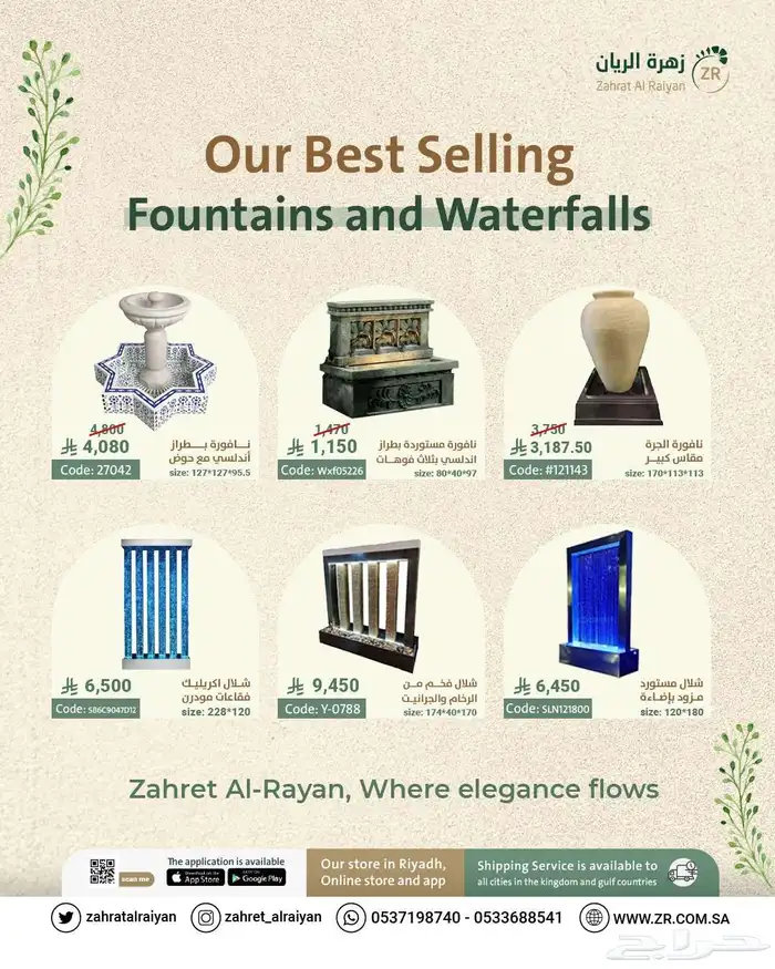 Add a Touch of Luxury with Modern Fountains   Waterfalls 2