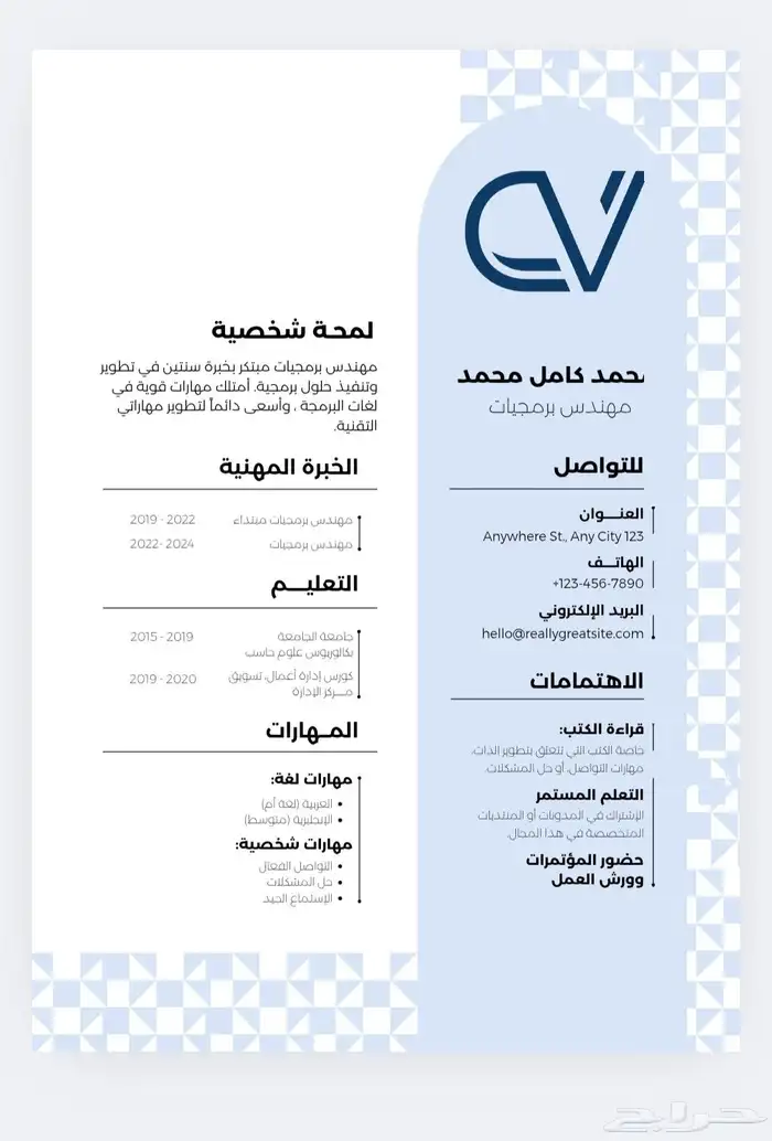 سيرة ذاتية ATS 45