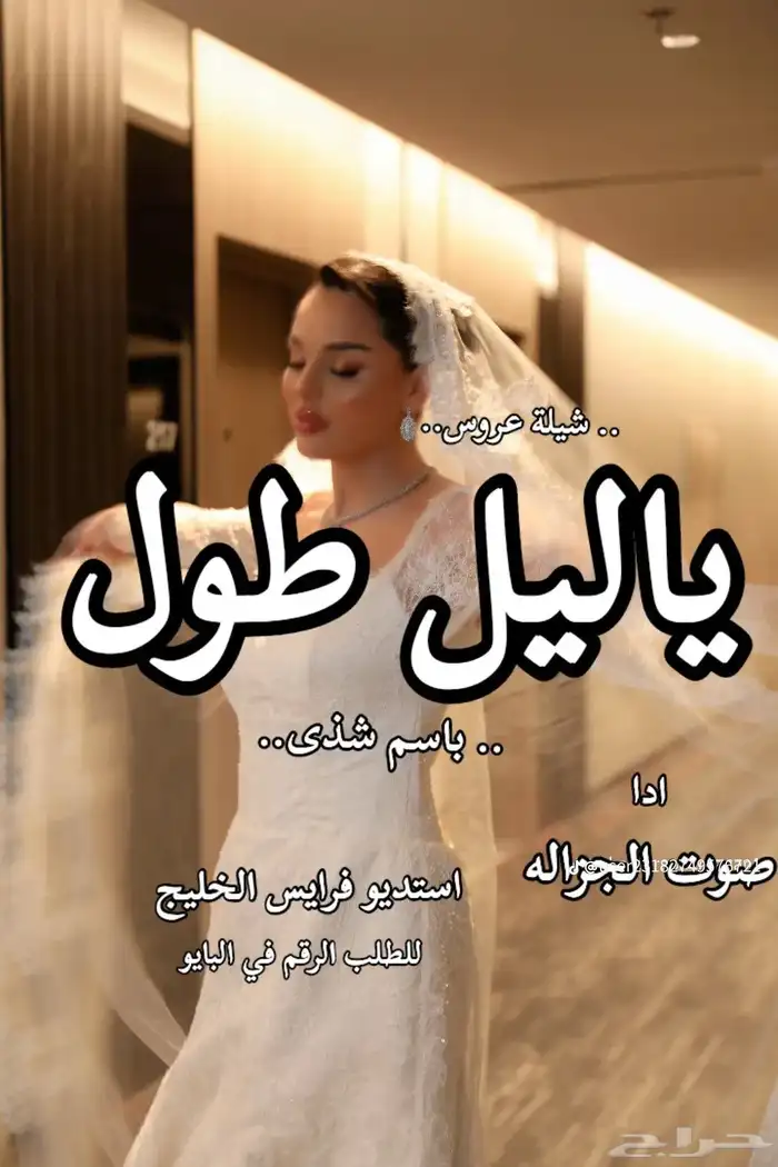 شيلات حصريه تعديل تنفيذ سرعه موعد وسعر اقل 1